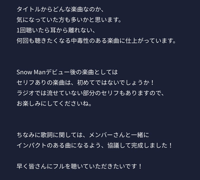 たしかに１回聴いたら何回でも聞きたくなる中毒性ある曲うんうん 歌詞に関してはメンバーさんと一緒 むりむりむりやっぱむり もう脳内パニックすぎる 君の彼氏になりたい Snowman ツイレポ