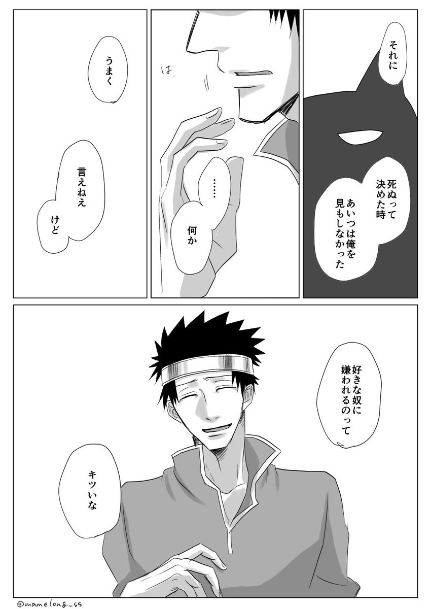 遠い。(2/2)  #創作 #勇者が仲間になる話 #ゆななる