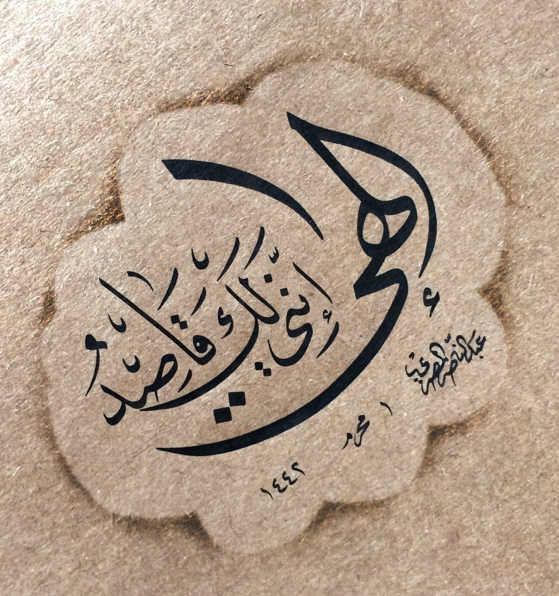 🌴 .. 

إذا عرضَتْ لي في زمانيَ حاجةٌ
وقد أشكلتْ فيها عليّ المقاصدُ
وقفتُ بباب الله وقفة ضارع
وقلتُ إلهي إنني لك قاصدُ
ولستَ تراني واقفاً في باب من
يقول فتاه سيدي اليوم راقدُ 
.
#المكودي #الخط_العربي #خط_الثلث #خط_النسخ #خط_النسخ_و_الثلث #أمشاق_عبد_الناصر_المصري