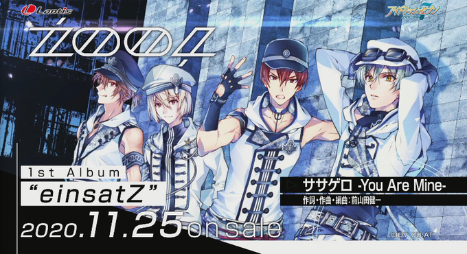 アイナナで ヒャダイン が話題に トレンディソーシャルゲームス