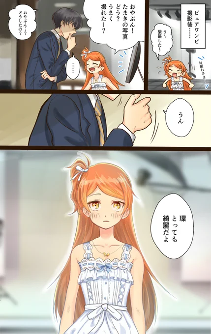 ちょっとお姉さん? 