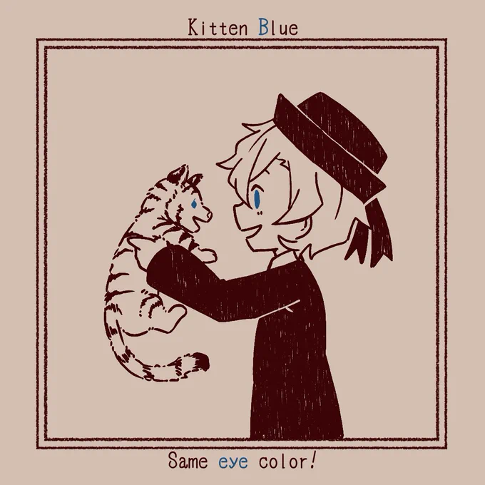 「Kitten blue」/中敦 