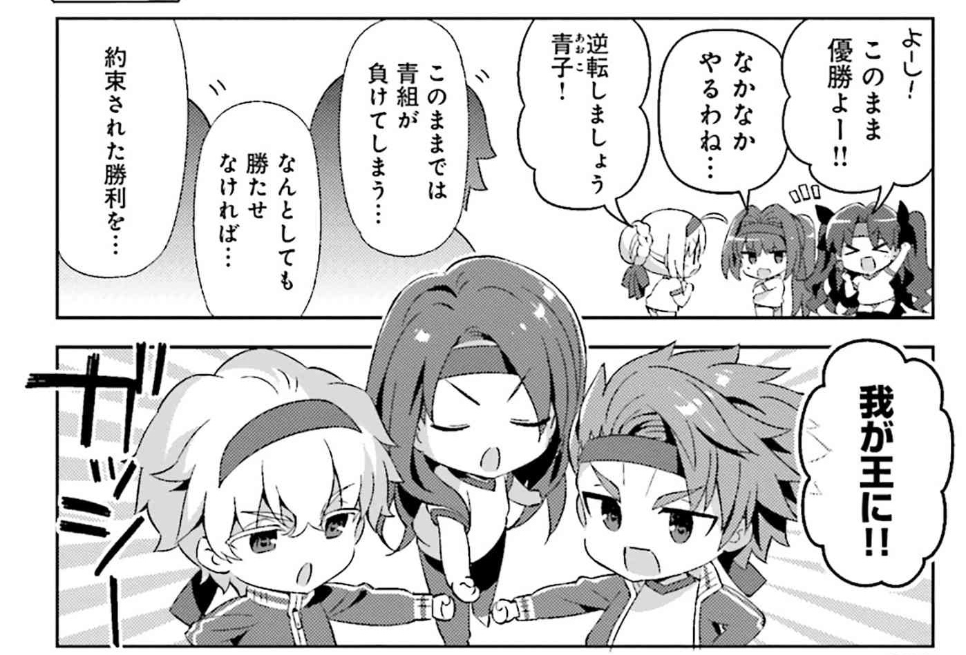 트위터의 Type Moonコミックエース公式 님 最新話更新 Type Moon学園 ちびちゅき 34時限目 型月学園体育祭もいよいよ終盤戦 聖杯トロフィーを手にするのは誰だ T Co Wm59qa5cvf １ ７巻発売