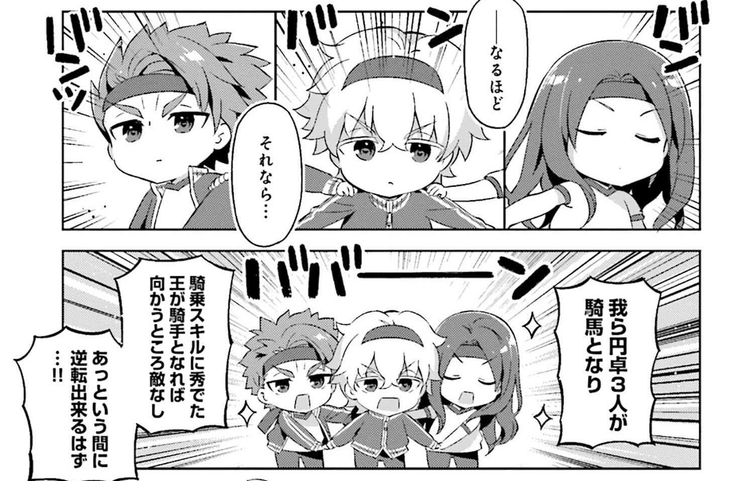 트위터의 Type Moonコミックエース公式 님 最新話更新 Type Moon学園 ちびちゅき 34時限目 型月学園体育祭もいよいよ終盤戦 聖杯トロフィーを手にするのは誰だ T Co Wm59qa5cvf １ ７巻発売