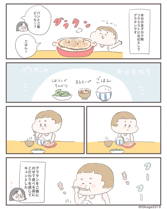 『好きな食べ方』#絵日記#日常漫画#つれづれなるママちゃん 