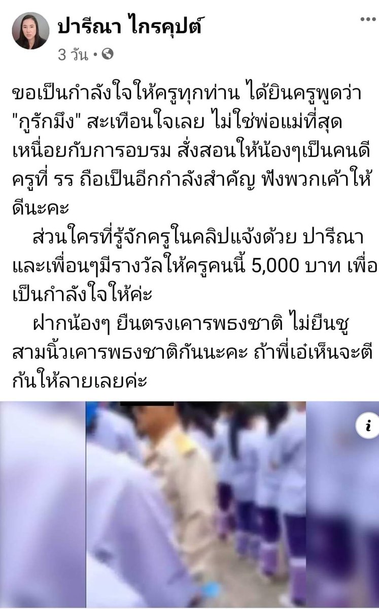 ParinaAe's tweet photo. ก่อนจะโพสถึงพี่วัน อยู่บำรุง  มาดูข้อความชัดๆกันนะคะ https://t.co/OUvo7Uvi67
