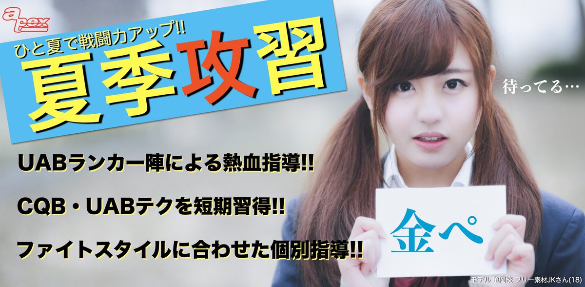 亀岡校フリー素材jk子さん