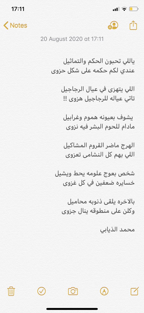 mohammedthyabi's tweet photo. @AliBinHamri #مسابقة_راية_الشعر https://t.co/R0QQdr5UEL