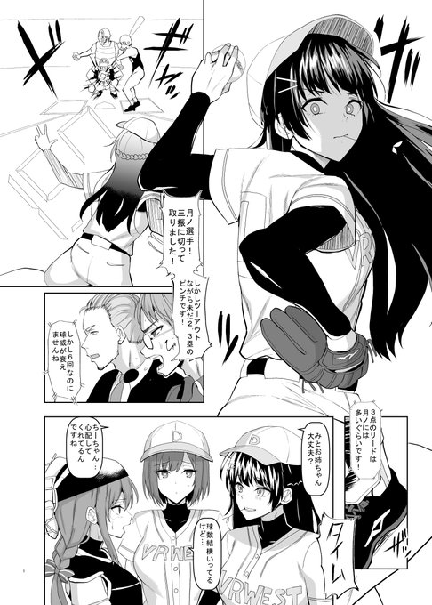 #にじさんじアルプススタンンド 