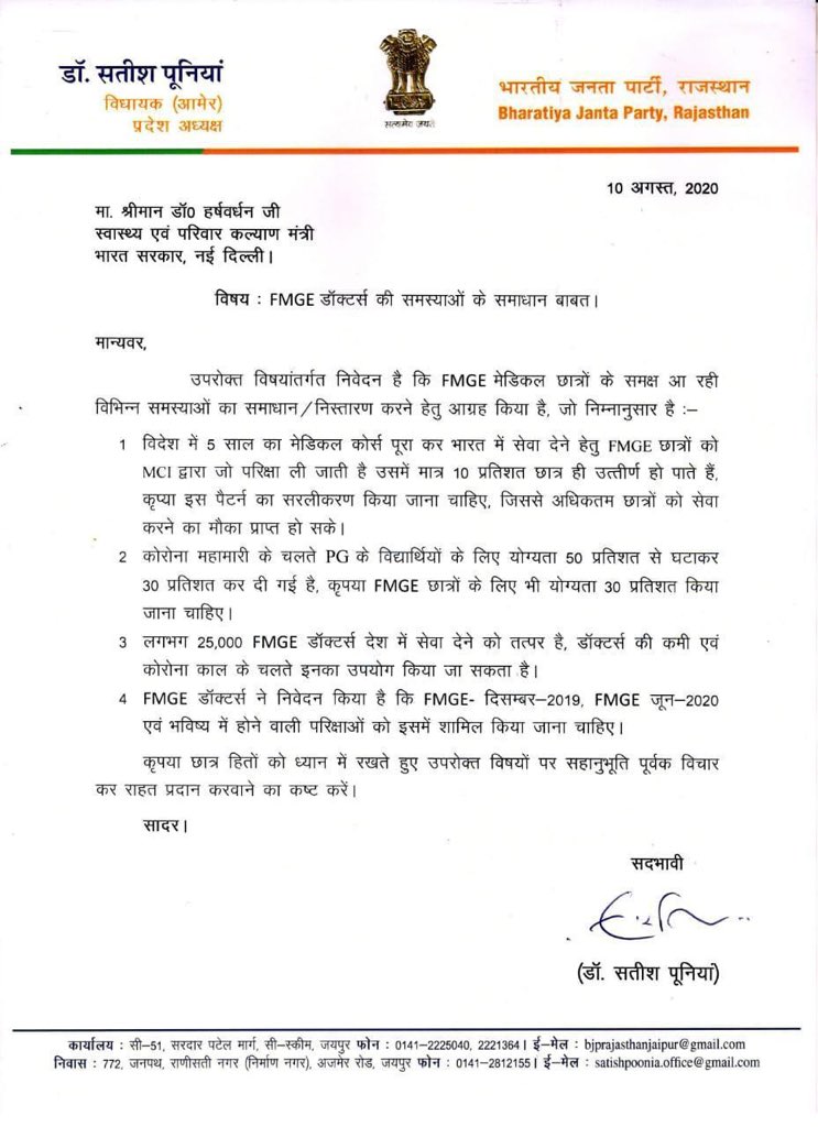 LkChahar's tweet photo. pendamic situation going worst day by day @PMOIndia @drharshvardhan @MoHFW_INDIA foreign medical graduate from @who and MCI recognized university FMG Doctors are ready to serve the nation. Request you to reduce 30% of qualifying marks in Fmge
#IndiaNeedsFMGDoctors 
#letfmgserve https://t.co/xnPJoZTULY