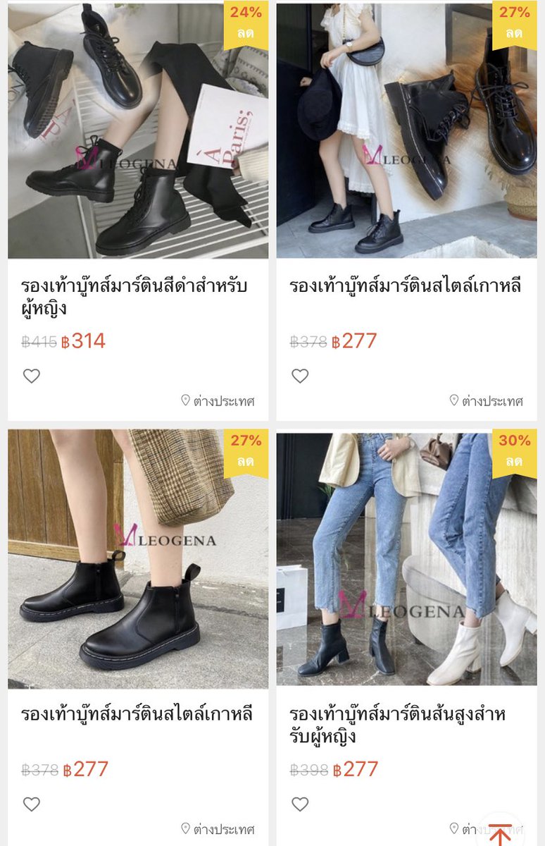 chams_girl's tweet image. มีหลายคนอยากให้เราแนะนำร้านร้องเท้าบูทที่ราคาถูกและคุณภาพดีให้หน่อย เราขอแนะนำร้าน leogena ในช้อปปีคือรองเท้าสวยตรงปก หนังดี และทนมากๆ ไม่ก๊อกแก๊กเลย ราคาไม่แพง 300+ ส่วนใครที่กังวลว่าจะแมทยาก คือบูทเป็นอะไรที่แมทง่ายมากๆ เข้าได้กับทุกชุดแบบใส่กับชุดไหนก็ดูเท่ห์ ควรมีติดตู้จริงๆ