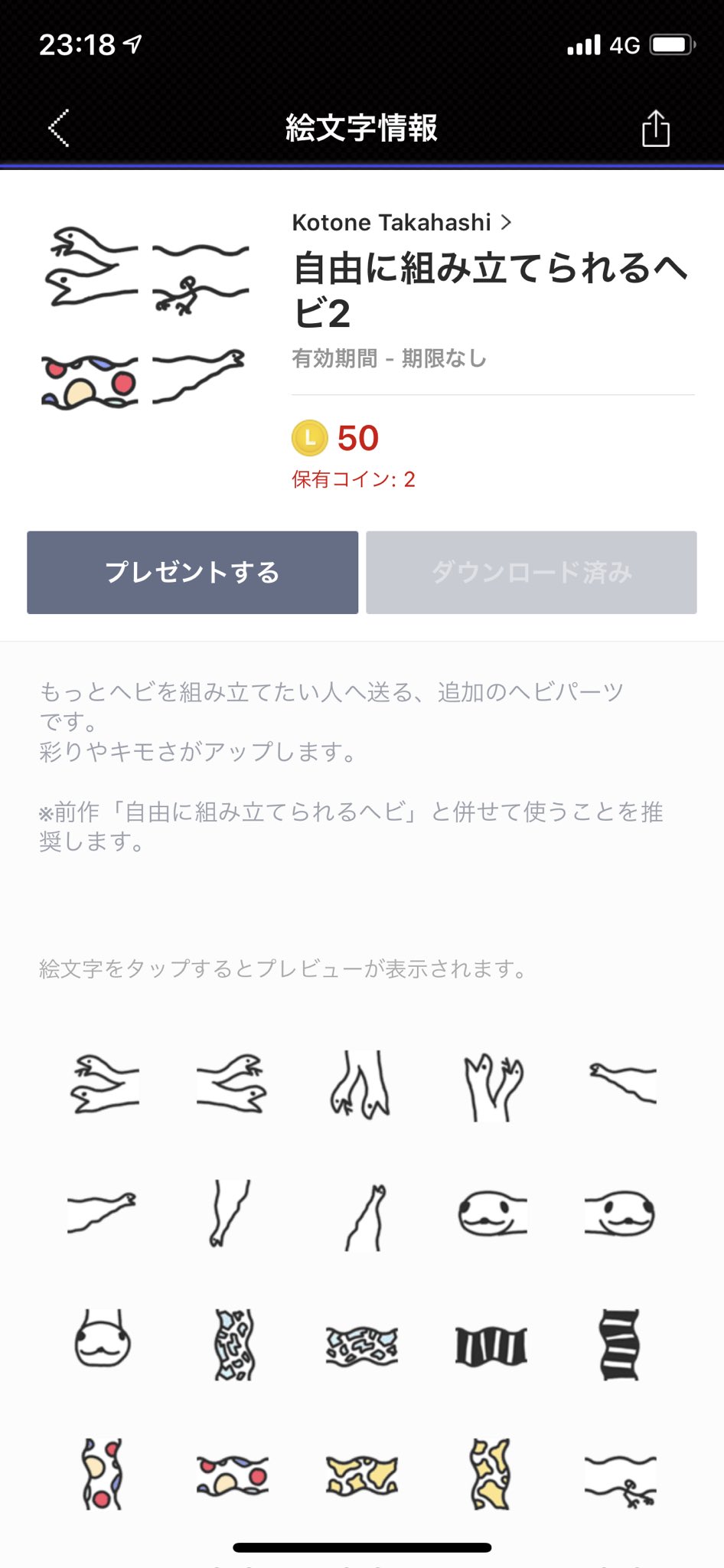 Kotone ヘビ絵文字シリーズ好評販売中です よかったらどうぞ T Co Wk6weegjdq Kotone ヘビ絵文字シリーズ好評販売中です よかったらどうぞ T Co Wk6weegjdq
