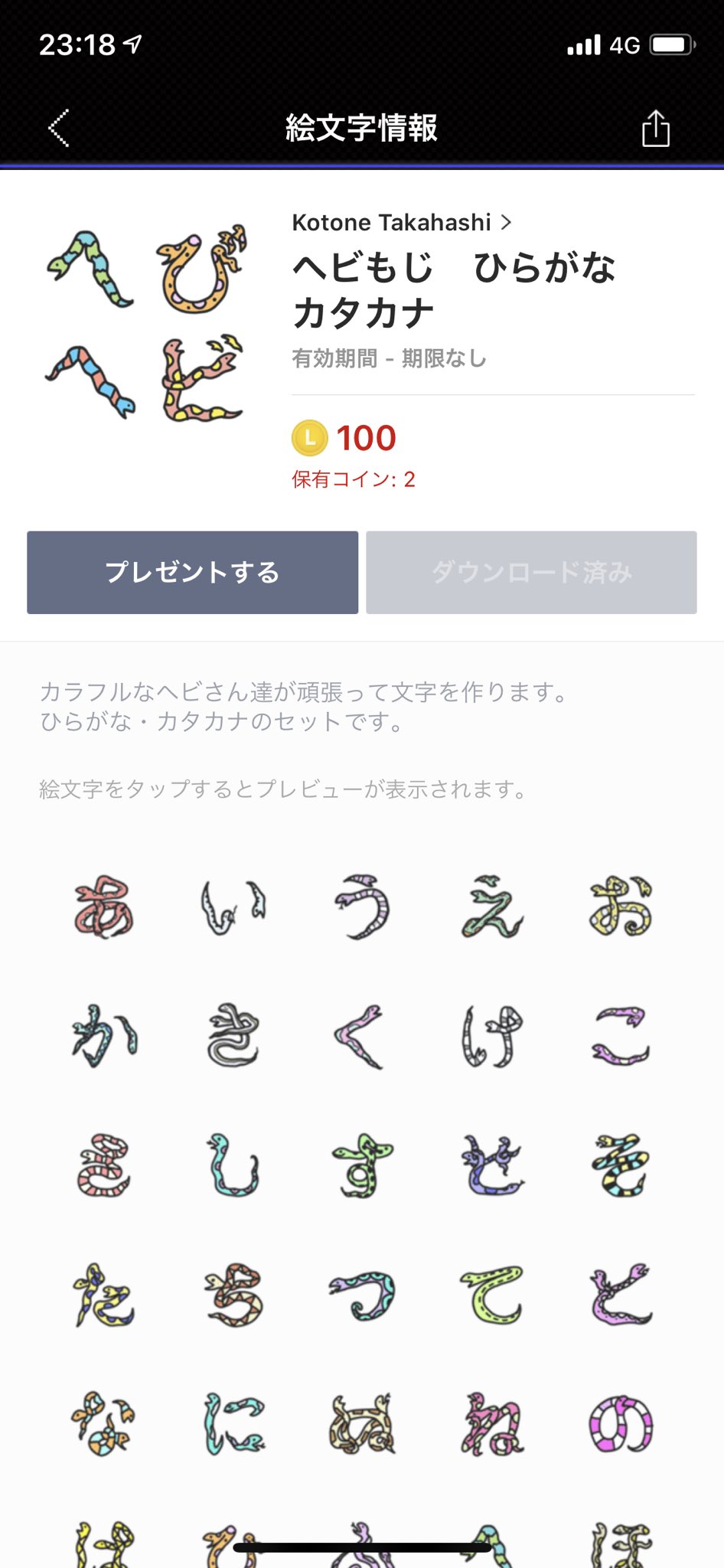 Kotone ヘビ絵文字シリーズ好評販売中です よかったらどうぞ T Co Jwqlmpwdqy Twitter
