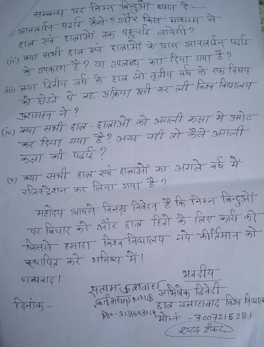NsuiAu's tweet photo. आज कुलपति कार्यालय के बाहर @NsuiAu के कार्यकर्ताओं ने धरना प्रदर्शन।

आनलाइन पढ़ाई की अस्पष्टता व संसाधन से वंचित छात्रों के लिए विकल्प को लेकर आज कुलपति महोदय को सौंपा ज्ञापन।

नोट:-आनलाइन का विरोध नहीं, यह आनलाइन से वंचित छात्रों के विकल्प के लिए धरना था। @guptar @Neerajkundan https://t.co/O2d0CaQF4o