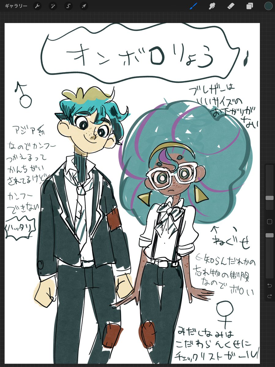 うーん男の子のほうもうちょい考えたい 