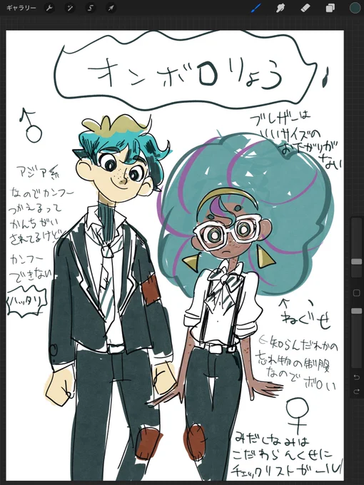 うーん男の子のほうもうちょい考えたい 
