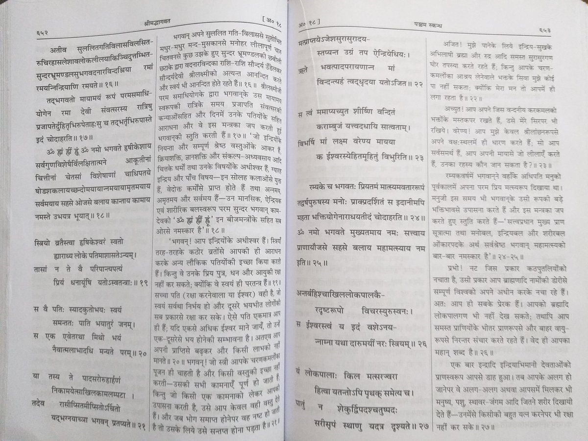 Note-I have only given those Grah Nakshatra whixh is mentioned in Bhagwat puran. In Narad puran there is detailed explanation of this.Attaching the SS for the reference.