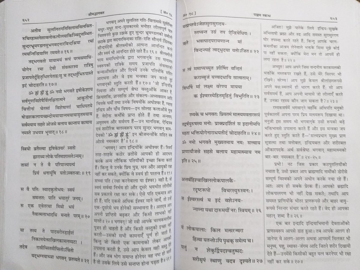 Note-I have only given those Grah Nakshatra whixh is mentioned in Bhagwat puran. In Narad puran there is detailed explanation of this.Attaching the SS for the reference.
