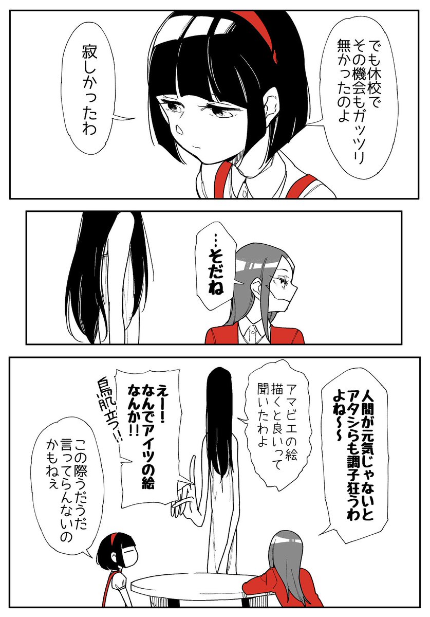 ?イマドキの都市伝説girlsの話? #創作漫画 

#トイレの花子さん #口裂け女 #八尺様
思いついたので勢いで描きました 