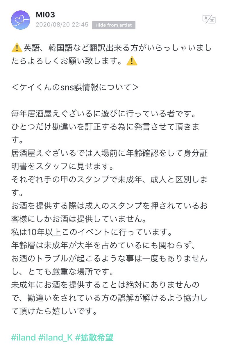まこまこ Saranmeimei Twitter