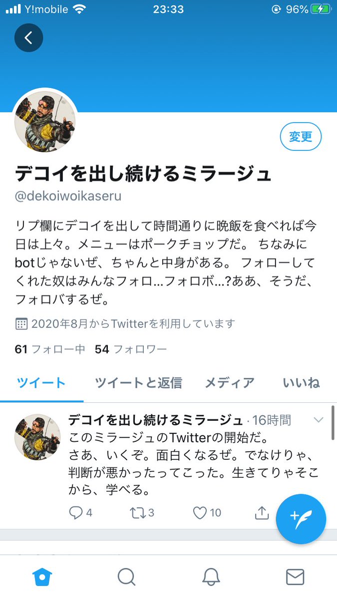 デコイを出し続けるミラージュ 聞いてくれ 気が付いたらフォロワーが50人を超えてた 言葉 が出ねぇ 実は用意してたセリフを忘れたんだ まあ やる事は変わらねぇ 俺をもう1人送り出す ったく イケメンだな デコイを出し続けるミラージュ 聞いてくれ 気が付いたらフォロワーが50人を超えてた 言葉 が出ねぇ 実は用意してたセリフを忘れたんだ まあ やる事は変わらねぇ 俺をもう1人送り出す ったく イケメンだな