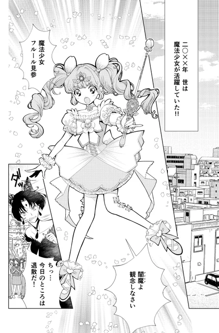多分今日からLaLaDXの電子版も発売されていますので是非この機会に購入して読んでいただけたら幸いです!!?
私の読み切り漫画も宣伝で冒頭載せておきます。 