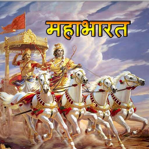 We can achieve the path of Moksha or Salvation only after taking birth as Humans. This cycle of being reborn as human beings opens the door towards Salvation or Moksha.Purūsharthå in Mahabharata स्वर्गारोहण पर्व, अध्याय ५, श्लोक ५० :