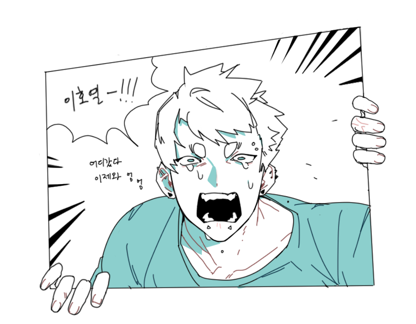 @6SbrxEwDYut5prc 
노트북 켜지는 동안에 호닥 그려왔어요 히히 호열이 연락받고 헐레벌떡 텨오기 