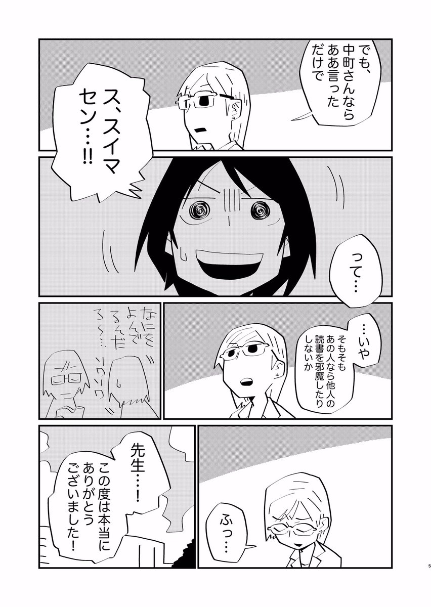 (7/7(おわり 