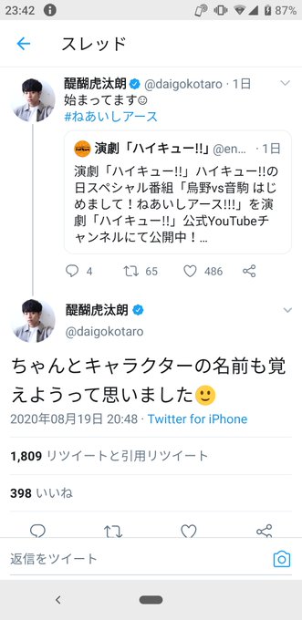 ハイキュー まとめ 感想や評判などを1時間ごとに紹介 ついラン