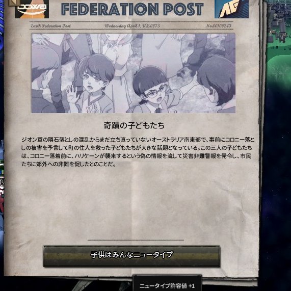 Hoi4 一年戦争mod 連邦側 Nf左左 地球圏の保護者ルート プレイついっとまとめ 2ページ目 Togetter