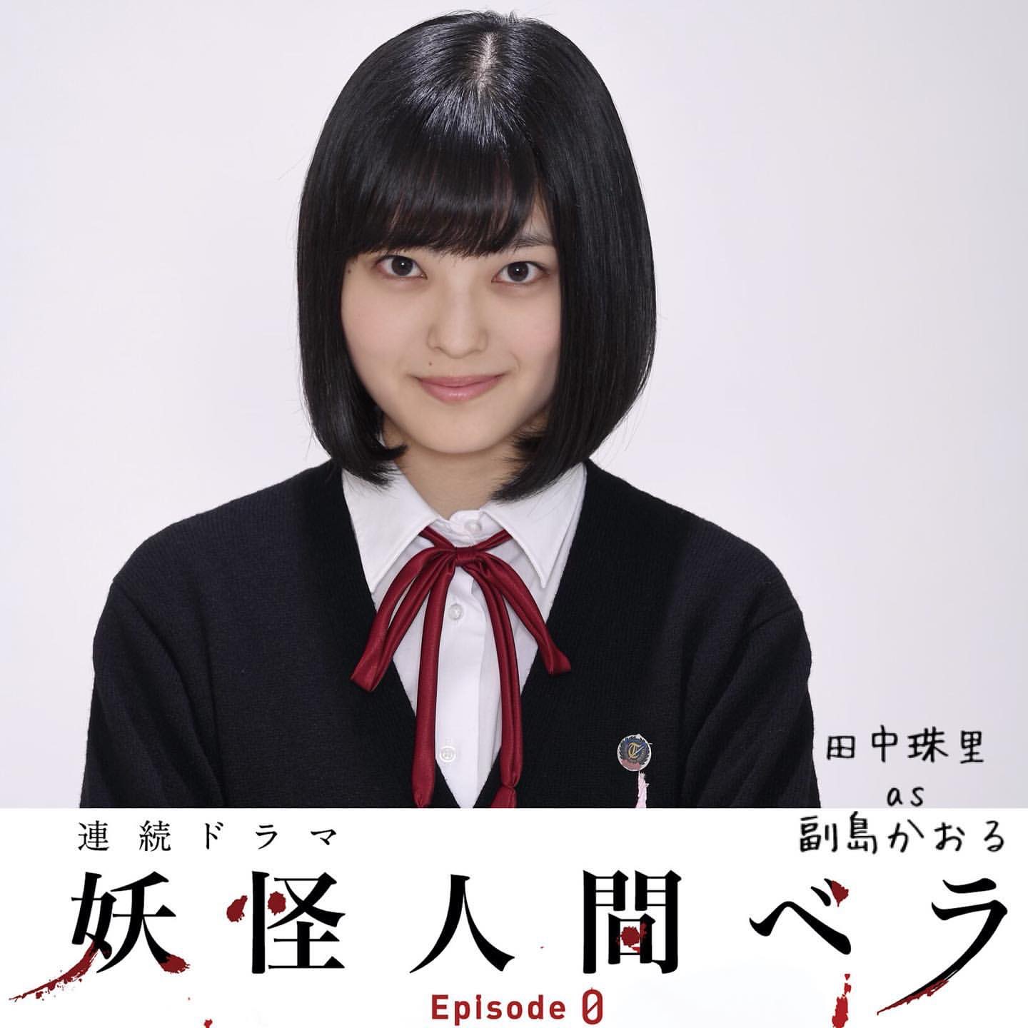 ゆいこ 大友花恋 まず名前がいい 名前に負けない尊さを持ってる 山田杏奈 もう名前がいい 左右対称なのが神 田中珠里 すでに名前がいい 田中という苗字に親しみを感じやすい 田中杏奈 やはり名前がいい 左右対称は神 田中 以下略 T