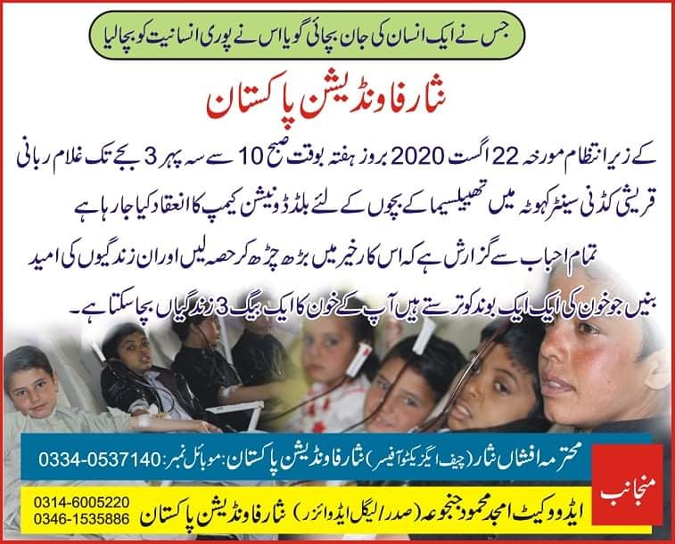 NisarFoundatio9's tweet photo. In Sha Allah...!!! https://t.co/rhOl3sFelq