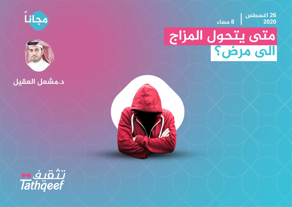 أكاديمية تثقيف tweet media