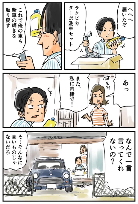 車好きの彼の気持ち分かります僕☺️ 