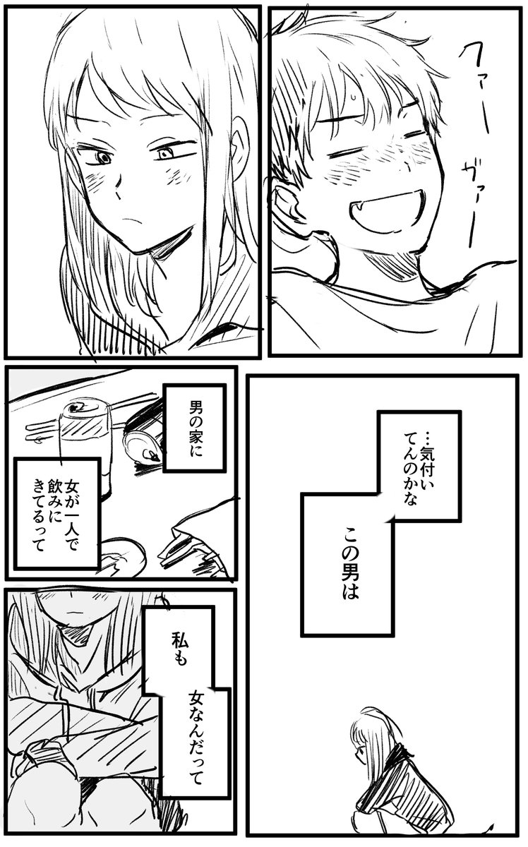 もう絶対清書せんから前にかいたキスの日の漫画をあげる 