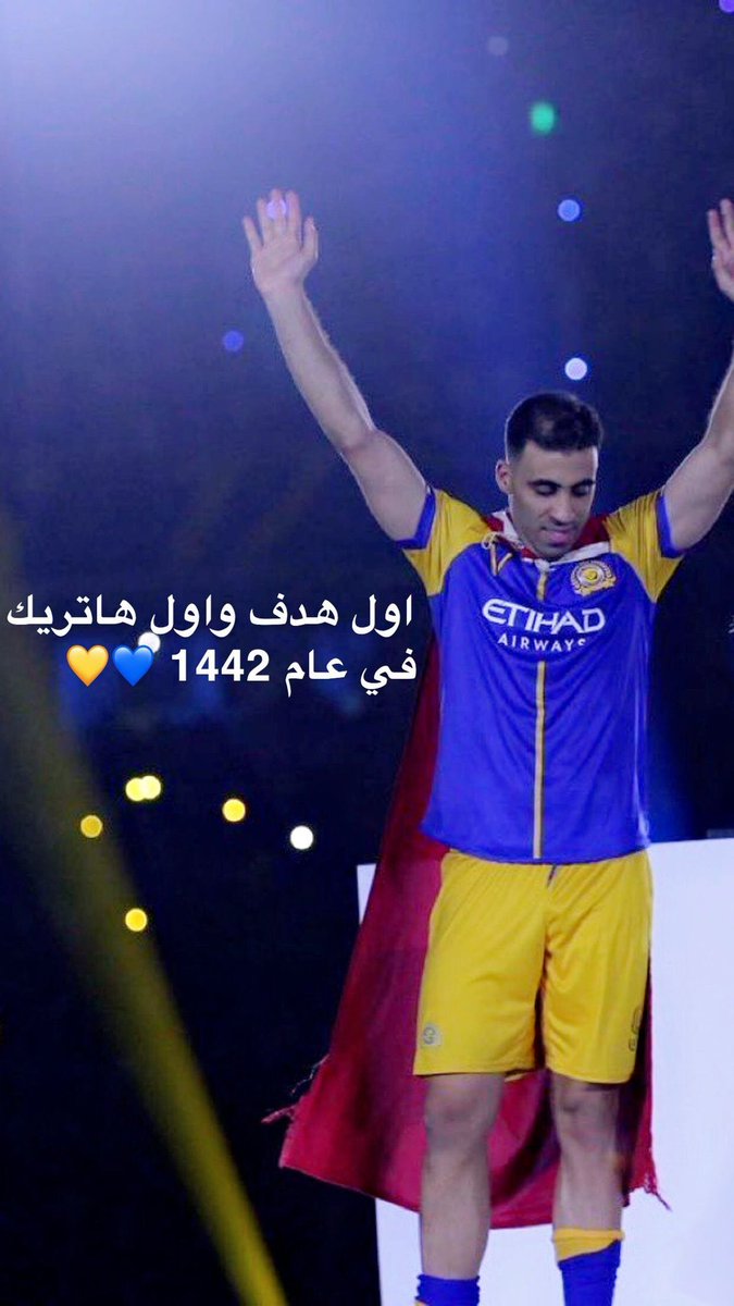 #النصر_التعاون

أول هاتريك في عام ١٤٤٢هـ ..

لا جديد أولويات الظاهرة عبدالرزاق حمدالله ..💛💙