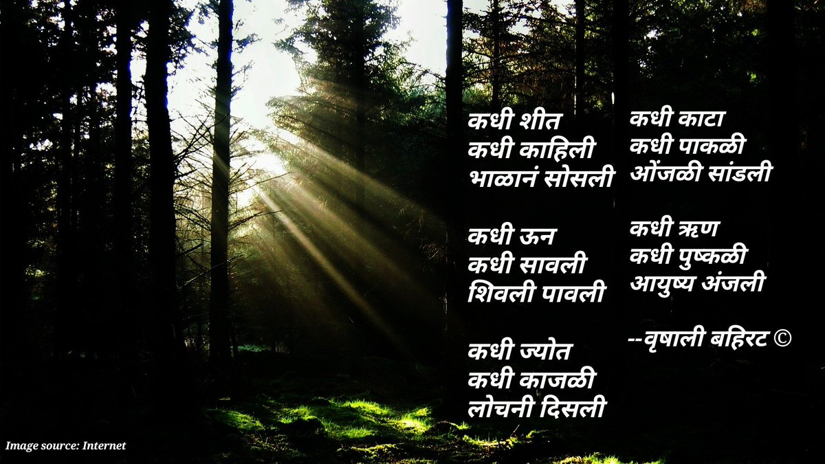 Vrush2037's tweet photo. आयुष्य... ✍️

#म #माझी_कविता #कविता #कोपरे_मनाचे
@Vapurzaa @majhikavita @shabdsar https://t.co/usQbaiYZT7
