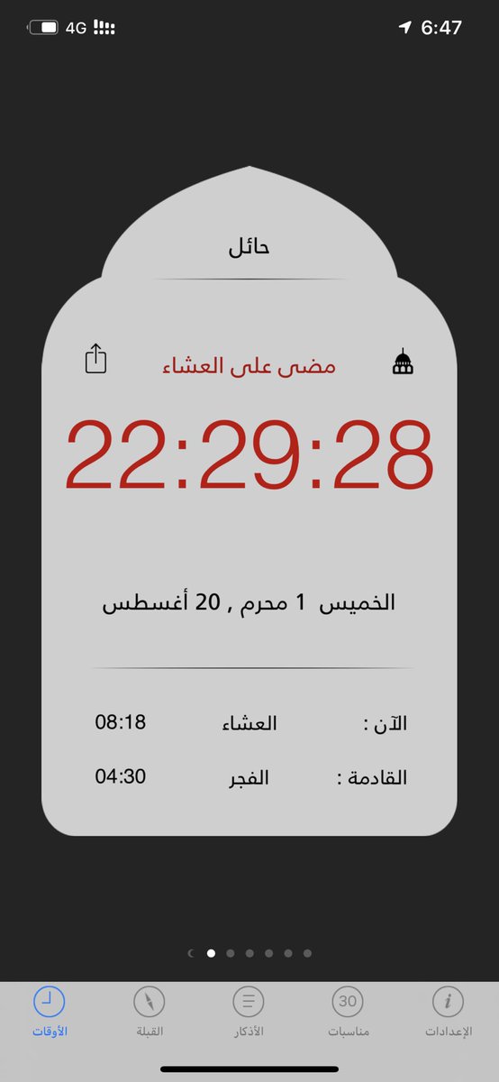 Vip_ma16's tweet photo. @AdanApps برنامج فيه مشكله ارجوً اصلحها https://t.co/Tp1sfjTIva