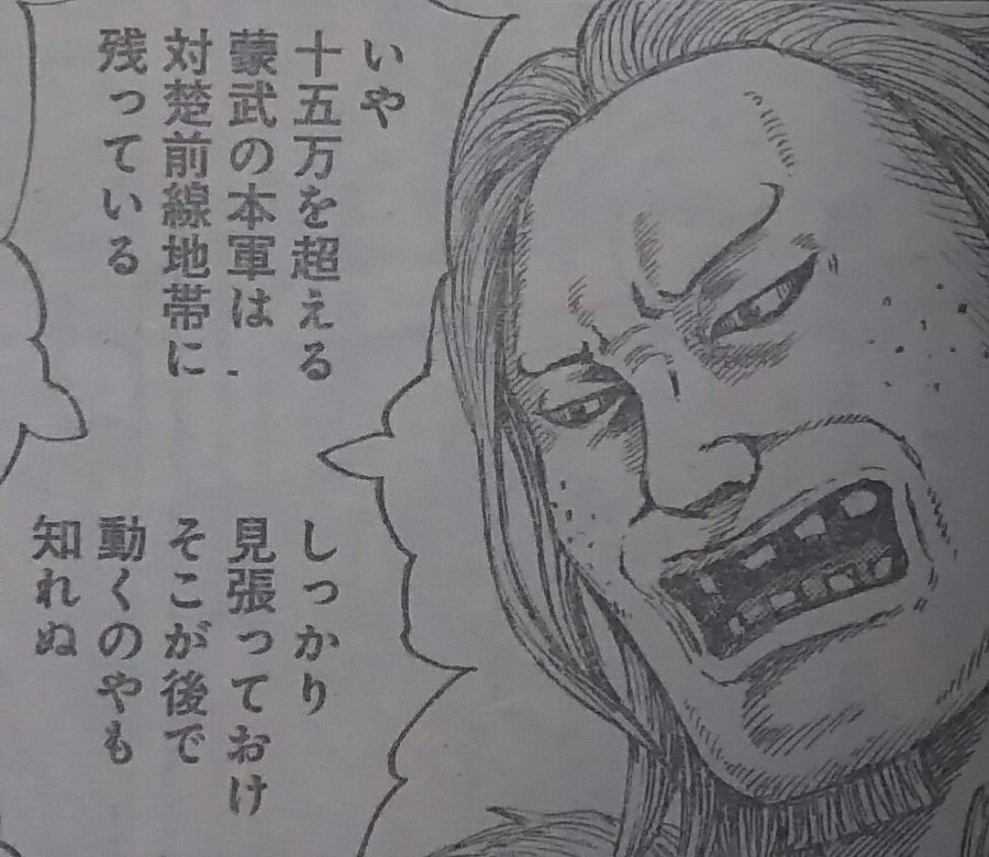 キングダム媧燐 かりん は史実に実在 最後の死亡や身長や強さは 漫画キングダム 呪術廻戦考察サイト