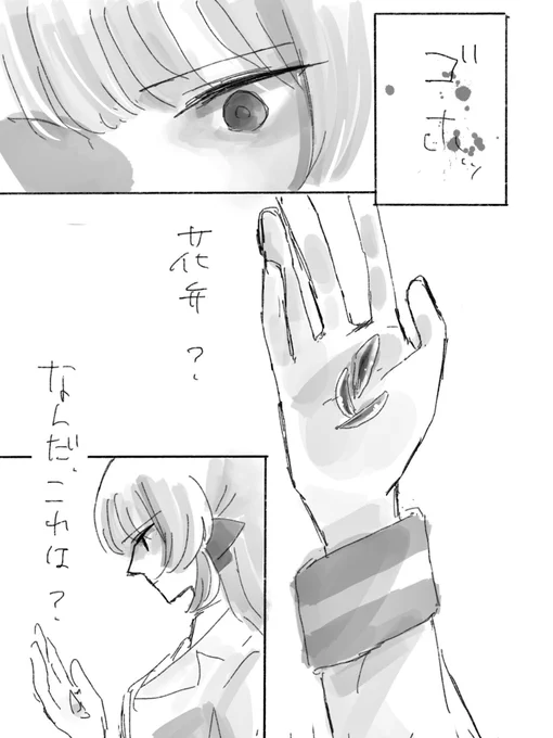 花吐き晶さん
(またもや人様のツイートから拝借しました) 
