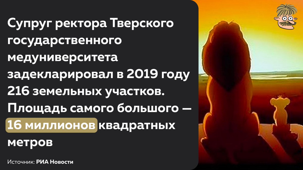 При том, что сама ректор в 2019 году заработала 2,8 миллиона рублей, ее супруг – 31,8 миллиона рублей, остается только гадать, сколько же стоит поступление в этот вуз