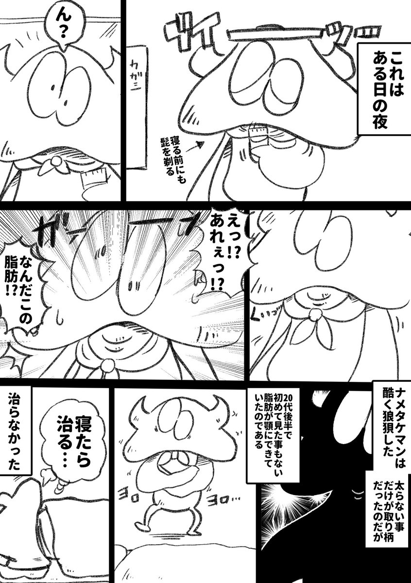 ある日の日記 