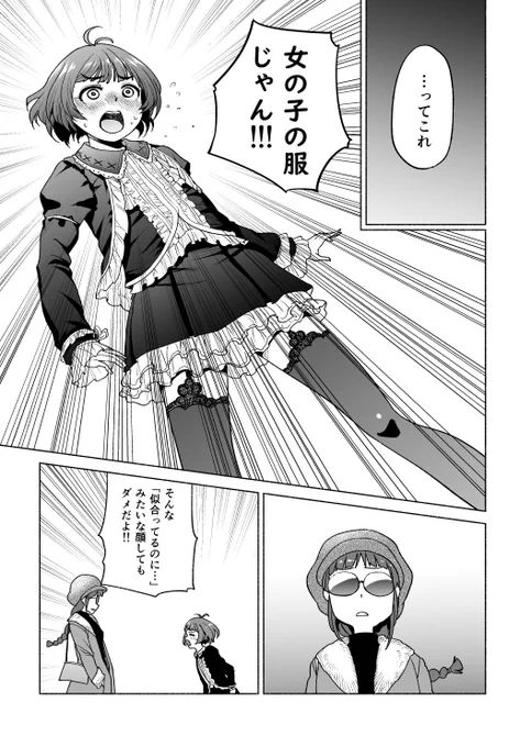 なお着てから文句を言う模様(伝統) 
