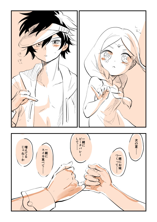 なつやすみが終わるアモリリ 