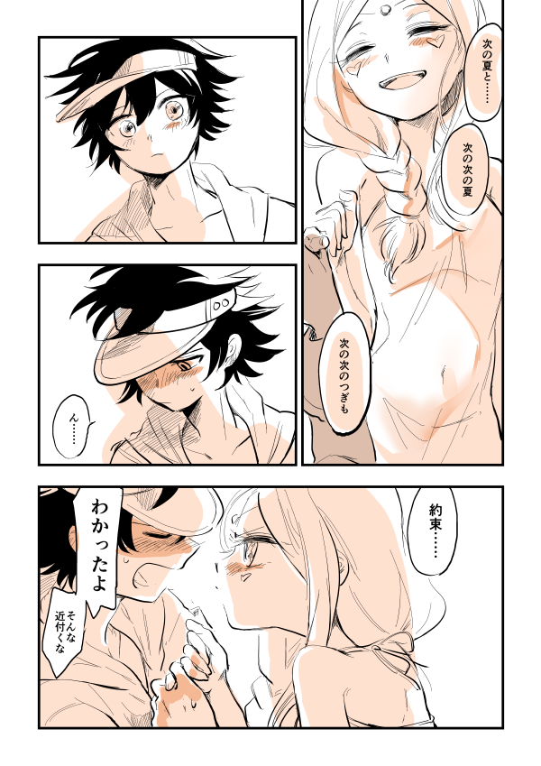 なつやすみが終わるアモリリ 