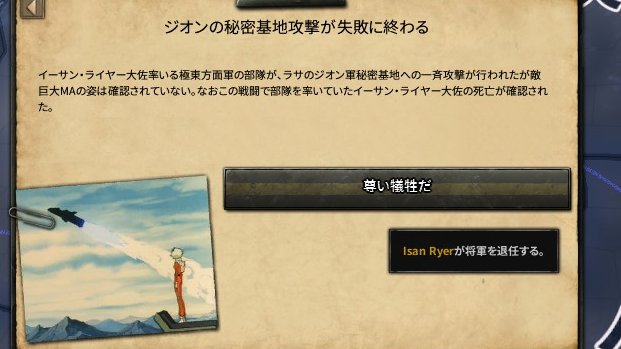 Hoi4 一年戦争mod 連邦側 Nf左左 地球圏の保護者ルート プレイついっとまとめ 2ページ目 Togetter Hoi4 一年戦争mod 連邦側 Nf左左 地球圏の保護者ルート プレイついっとまとめ 2ページ目 Togetter