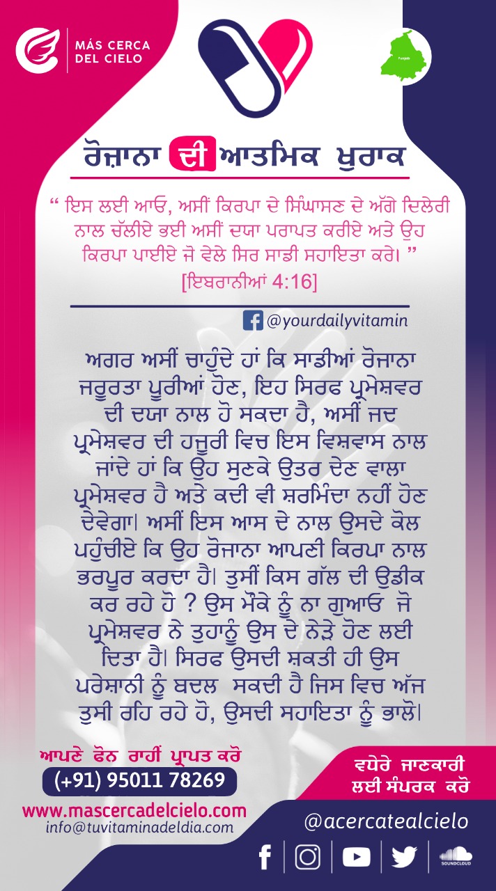 Ashish Masih on Twitter "Receive your daily vitamin in Punjabi on your