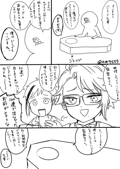 葛藤 
