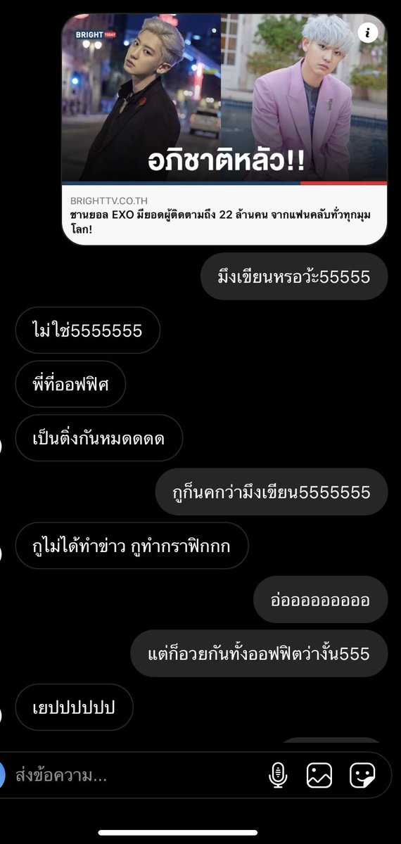 กูเลิฟเอเนจี้ จำได้ว่าเพื่อนทำงานอยู่ที่นี่เลยนึกว่ามันเป็นคนเขียนข่าว ว่าจะไปแซวซักหน่อย สรุปติ่งExo ทั้งออฟฟิศ เอาว้ะ แอ๋วช่วยกันแชร์ข่าวเยอะๆนะคะ ทำมาหากินช่วยกันค่ะ 555555555